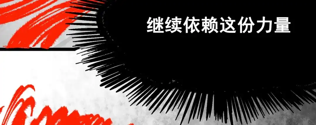 《黑白双龙》第7章 第1话 要是我不存在就好了 第38页