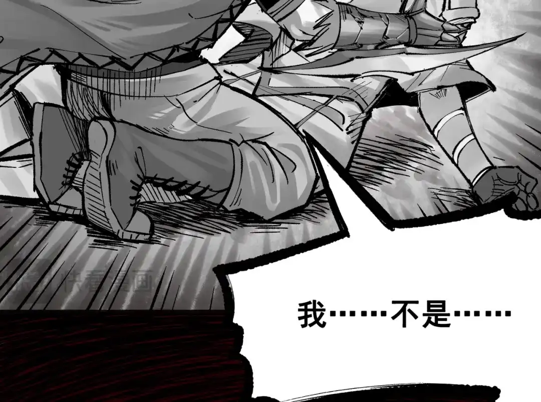 《黑白双龙》第7章 第1话 要是我不存在就好了 第20页