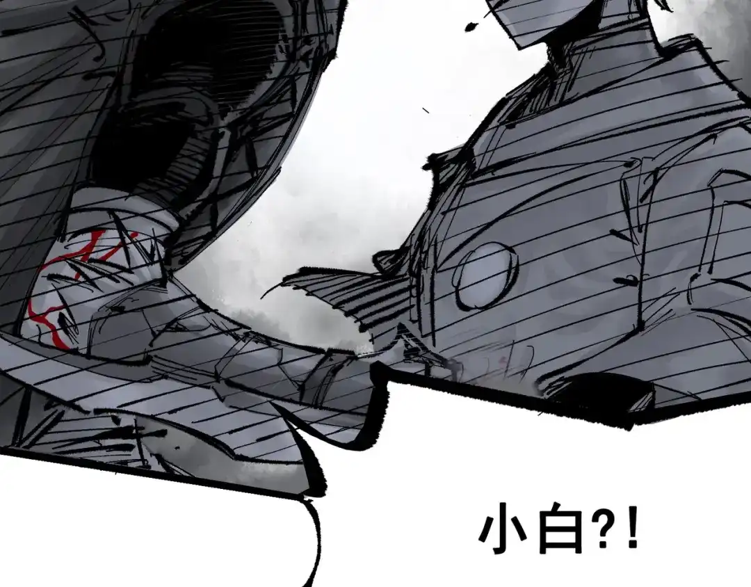 《黑白双龙》第7章 第1话 要是我不存在就好了 第15页