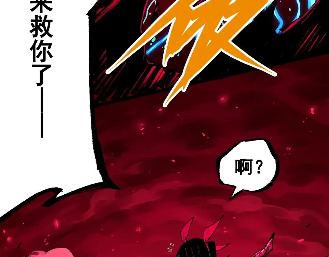 《黑白双龙》第7章 第1话 要是我不存在就好了 第91页