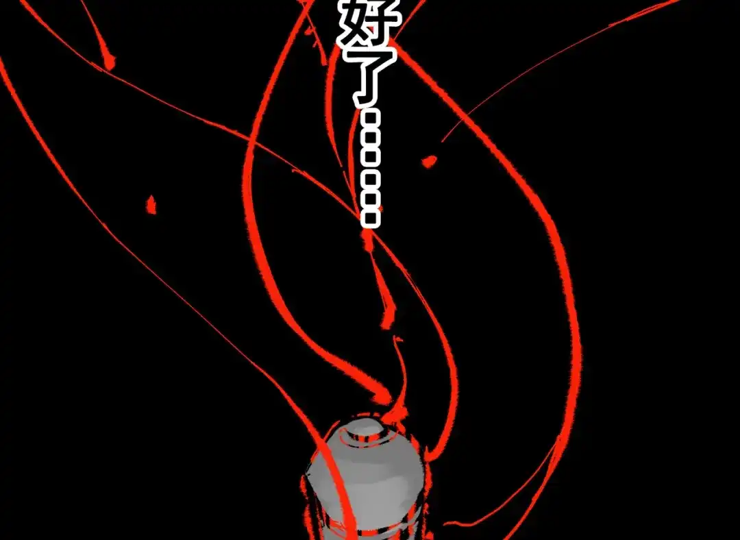 《黑白双龙》第7章 第1话 要是我不存在就好了 第83页