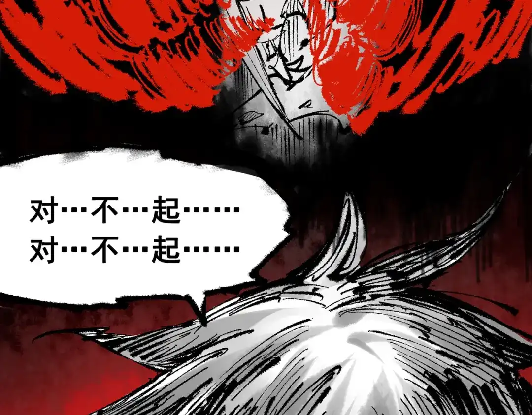 《黑白双龙》第7章 第1话 要是我不存在就好了 第46页