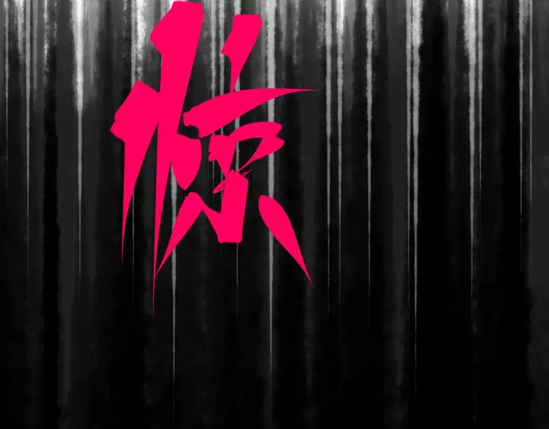 《黑白双龙》第7章 第1话 要是我不存在就好了 第51页