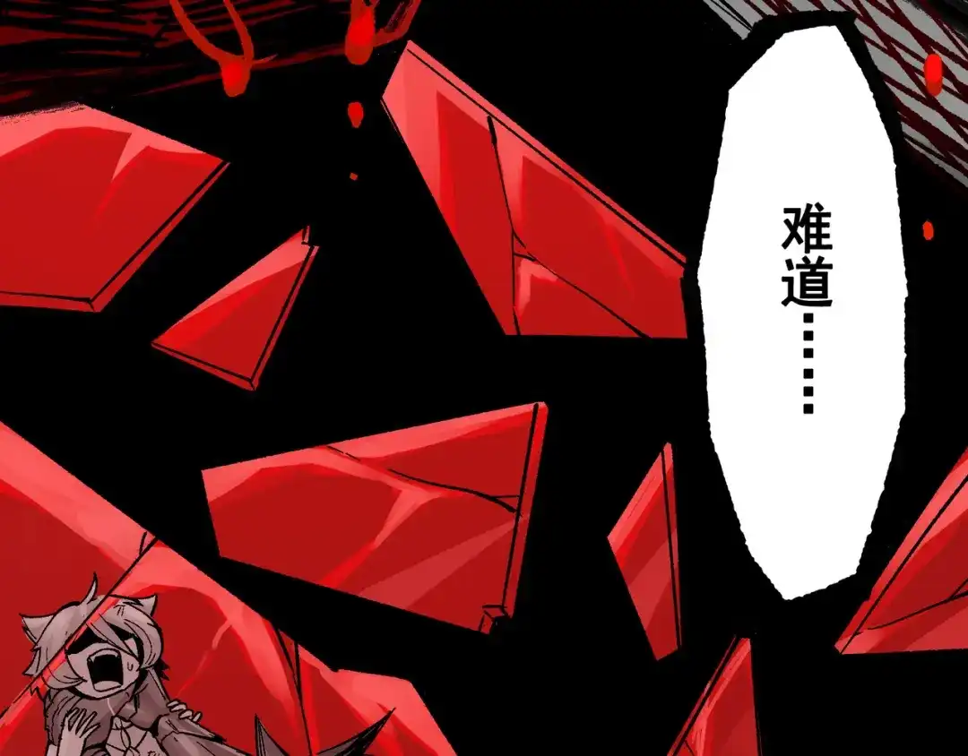 《黑白双龙》第7章 第1话 要是我不存在就好了 第30页