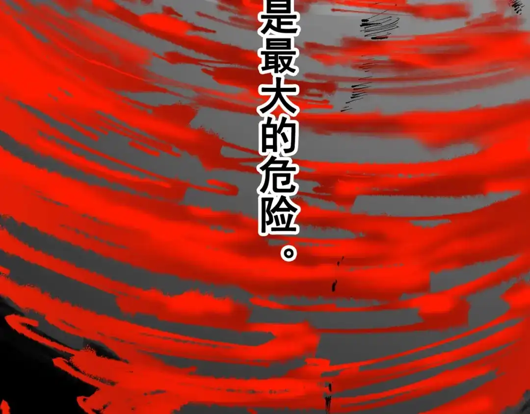 《黑白双龙》第7章 第1话 要是我不存在就好了 第80页