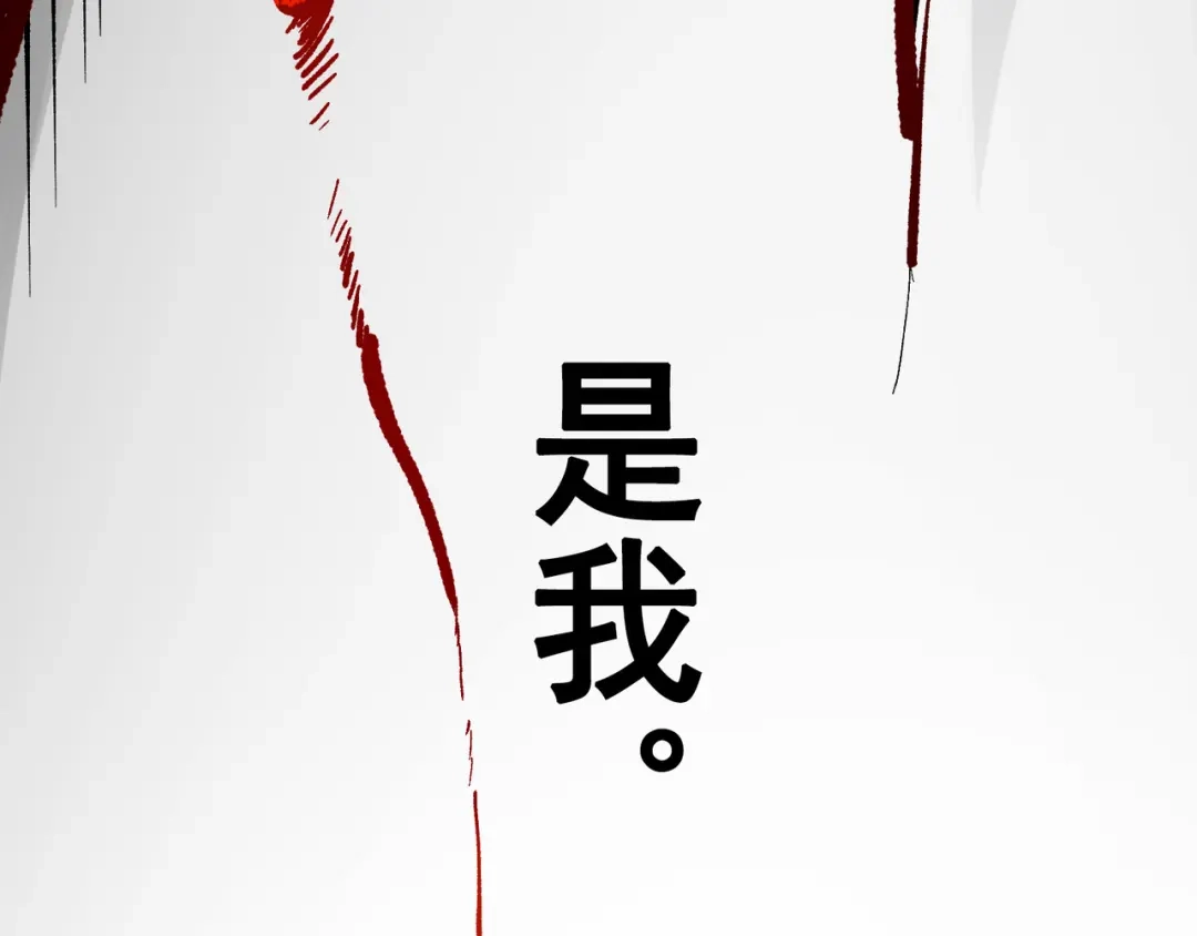 《黑白双龙》第7章 第1话 要是我不存在就好了 第76页