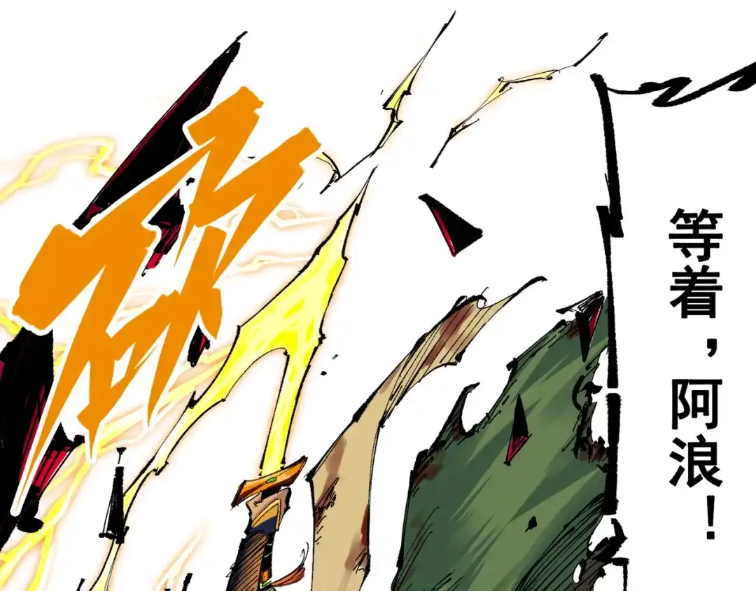 《黑白双龙》第7章 第1话 要是我不存在就好了 第88页