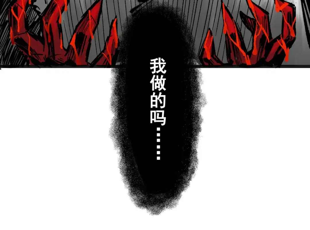 《黑白双龙》第7章 第1话 要是我不存在就好了 第32页