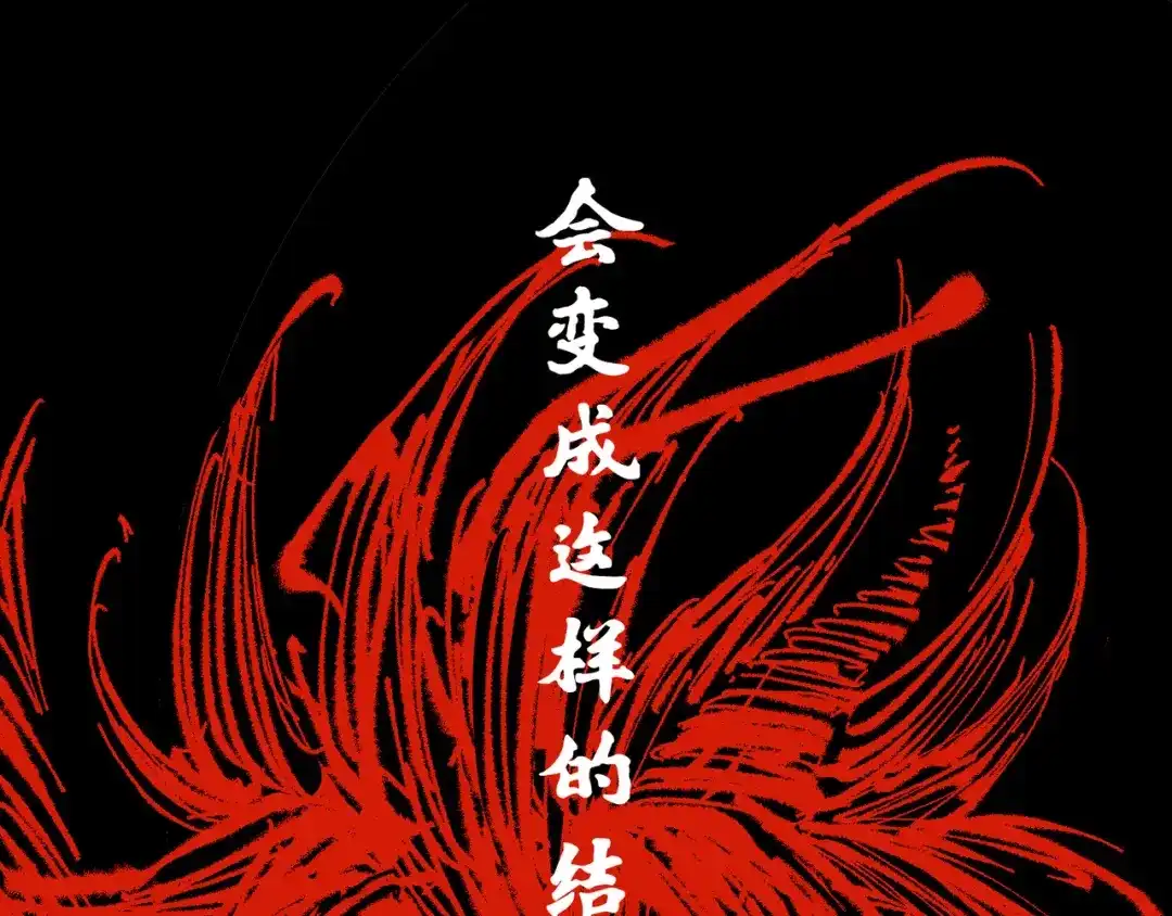 《黑白双龙》第7章 第1话 要是我不存在就好了 第42页