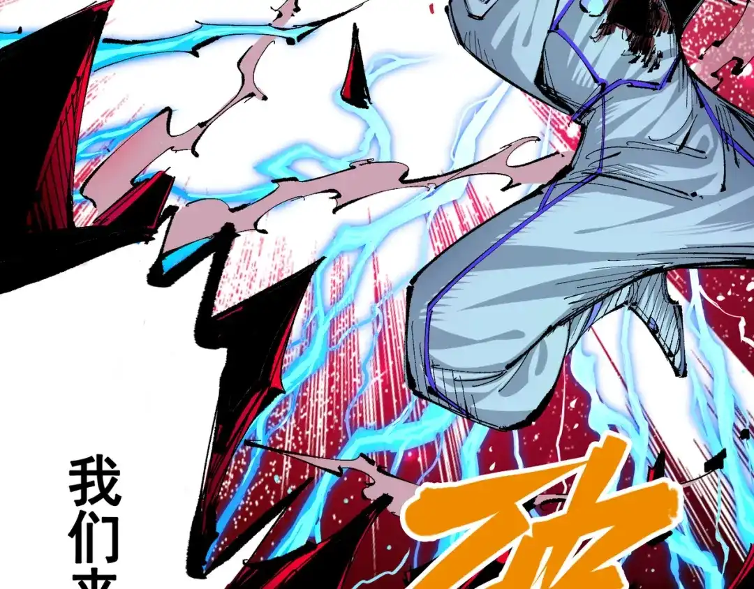 《黑白双龙》第7章 第1话 要是我不存在就好了 第90页