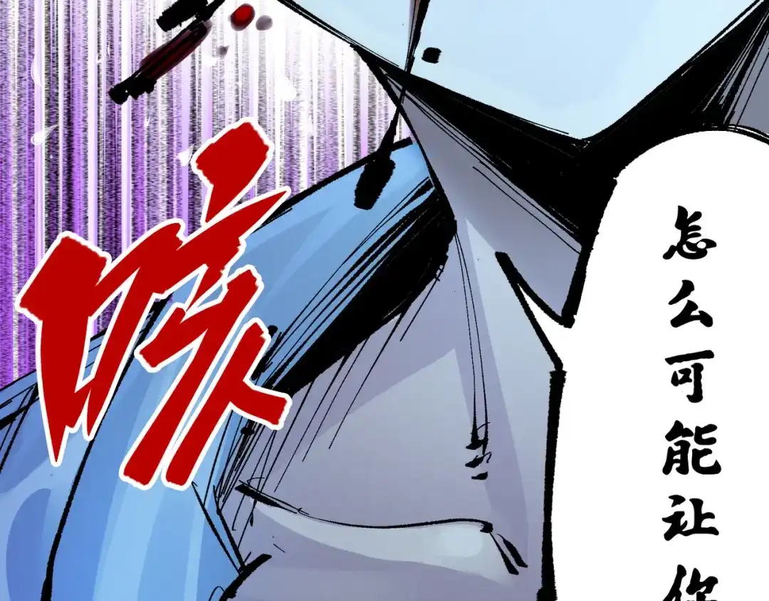 《黑白双龙》第7章 第2话 快给我醒过来 第101页