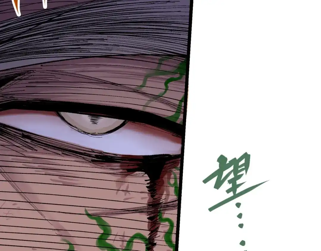 《黑白双龙》第7章 第2话 快给我醒过来 第86页