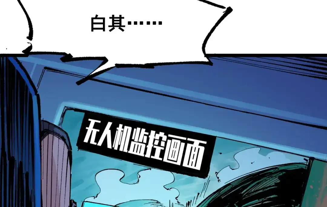 《黑白双龙》第7章 第2话 快给我醒过来 第38页