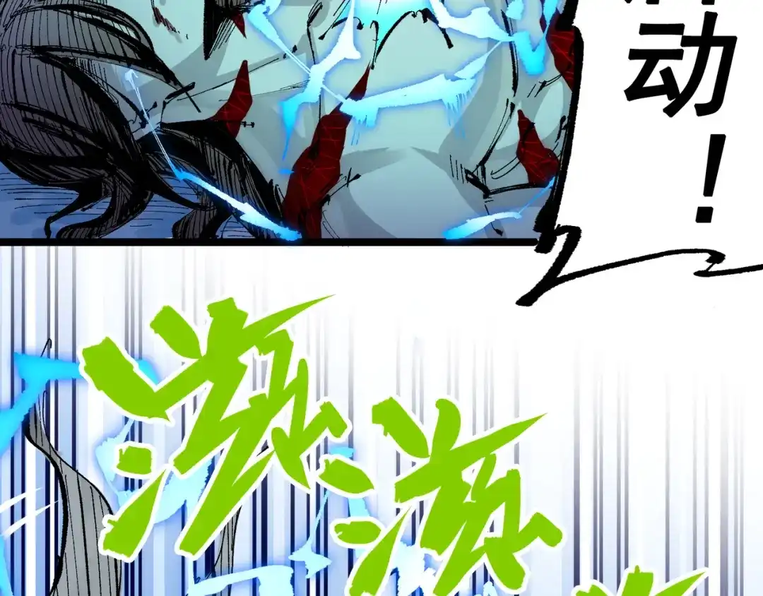 《黑白双龙》第7章 第2话 快给我醒过来 第105页