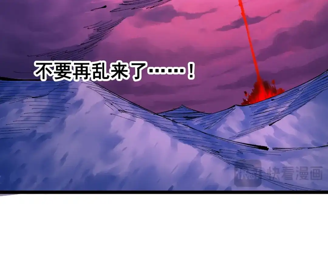 《黑白双龙》第7章 第2话 快给我醒过来 第45页