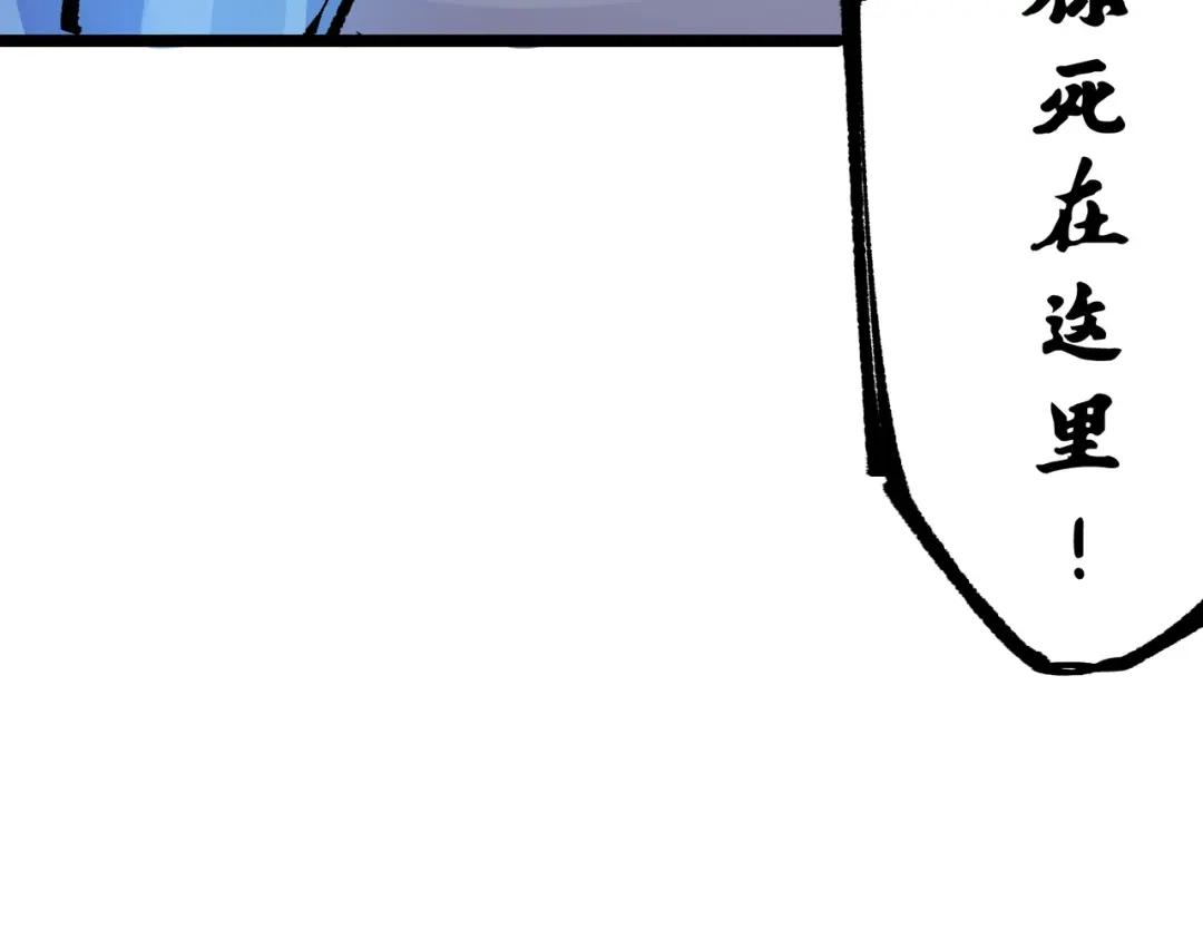 《黑白双龙》第7章 第2话 快给我醒过来 第102页