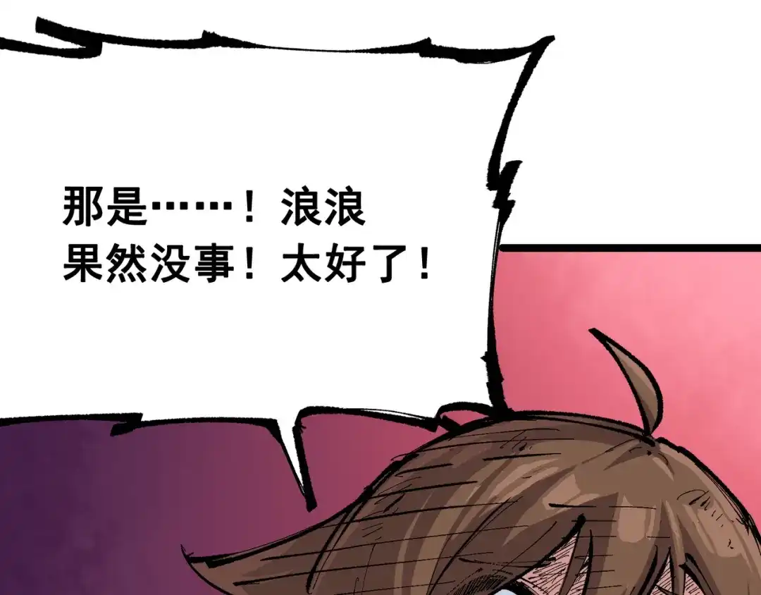 《黑白双龙》第7章 第2话 快给我醒过来 第17页
