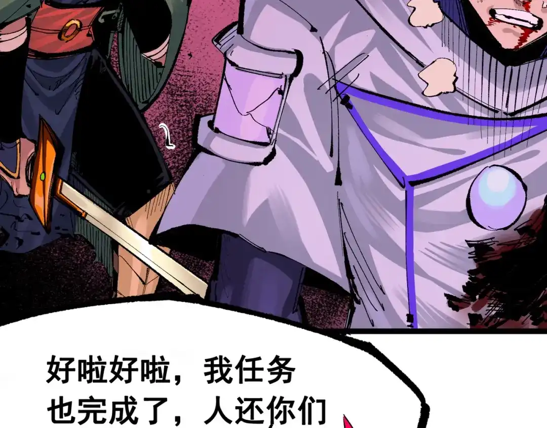 《黑白双龙》第7章 第2话 快给我醒过来 第65页