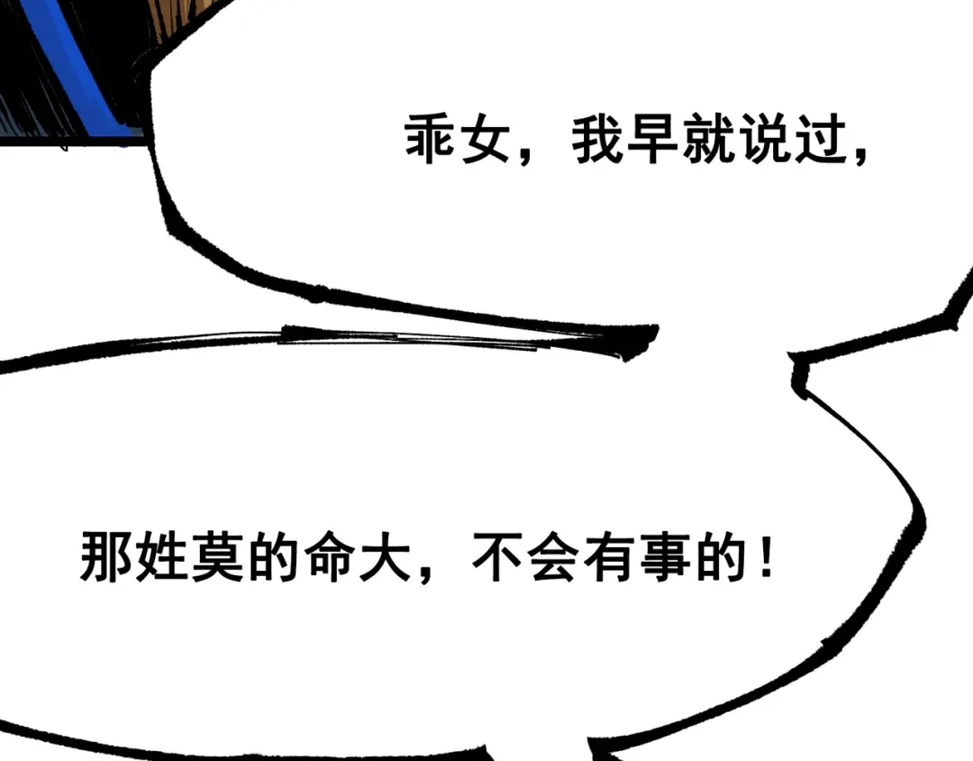 《黑白双龙》第7章 第2话 快给我醒过来 第21页