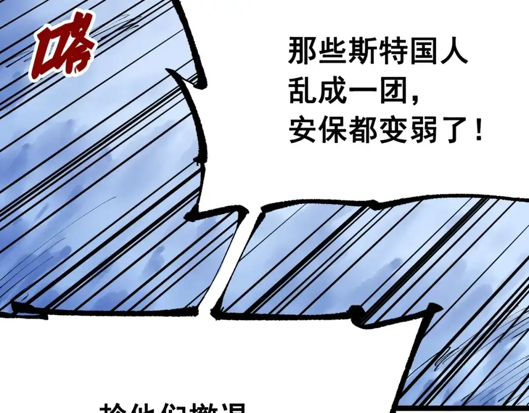 《黑白双龙》第7章 第2话 快给我醒过来 第8页