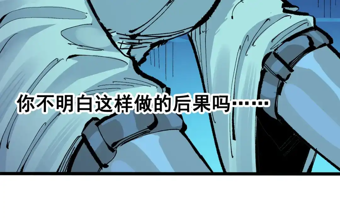 《黑白双龙》第7章 第2话 快给我醒过来 第42页
