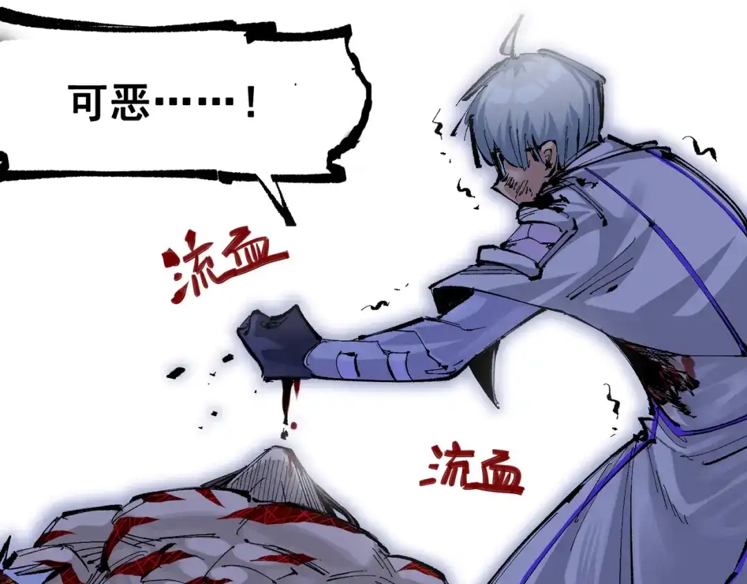 《黑白双龙》第7章 第2话 快给我醒过来 第77页
