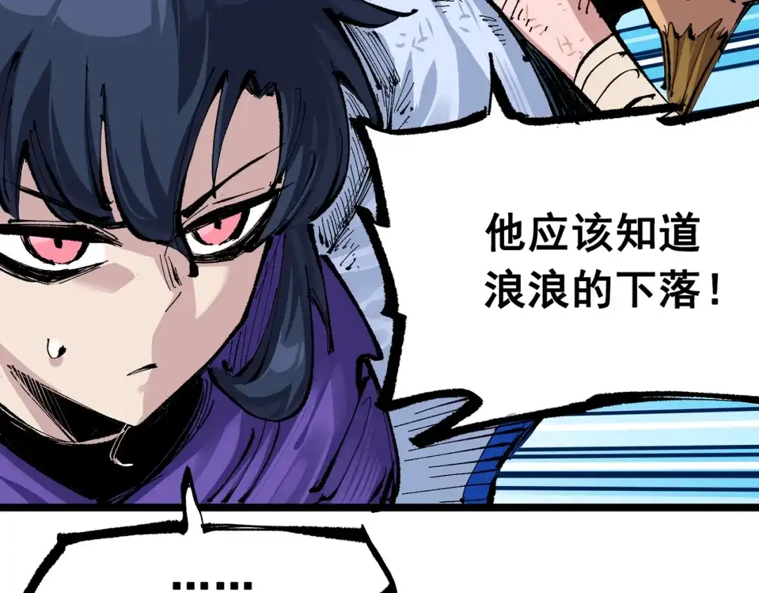 《黑白双龙》第7章 第2话 快给我醒过来 第12页