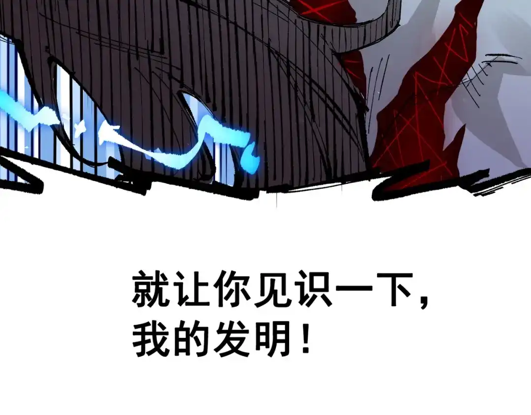 《黑白双龙》第7章 第2话 快给我醒过来 第107页