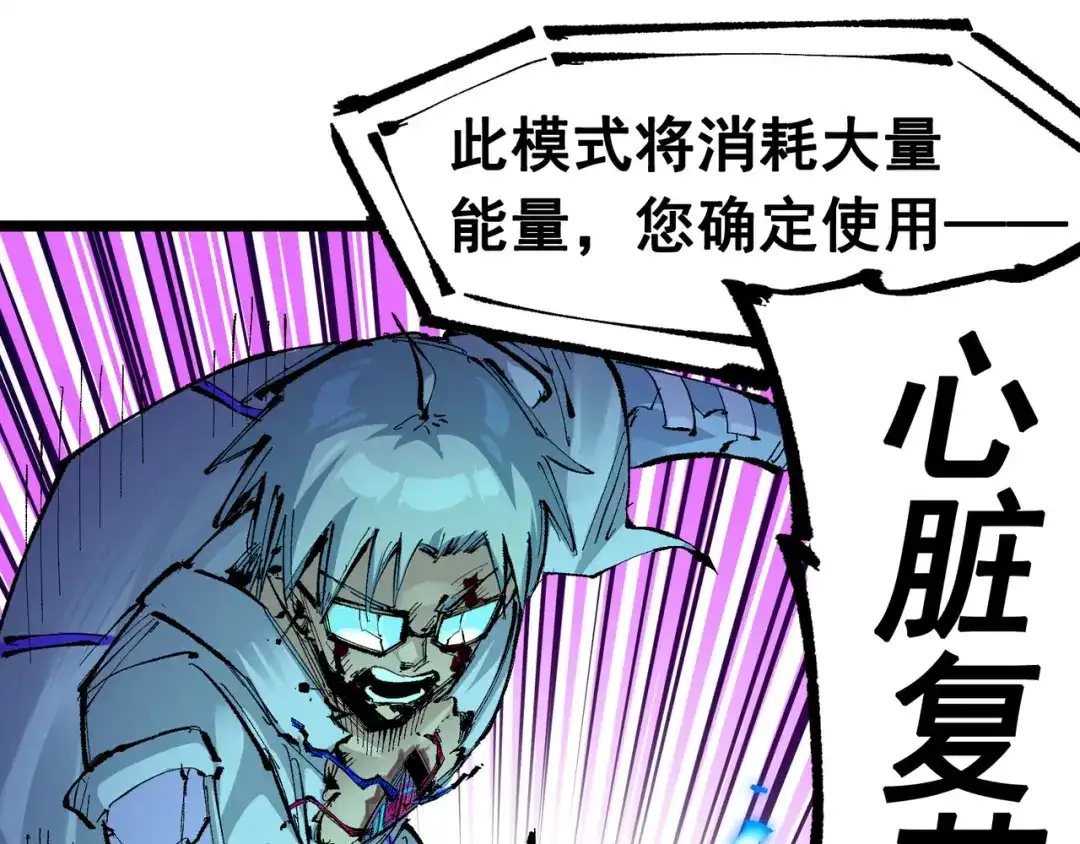 《黑白双龙》第7章 第2话 快给我醒过来 第103页