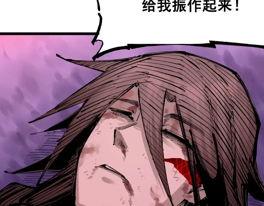 《黑白双龙》第7章 第2话 快给我醒过来 第75页