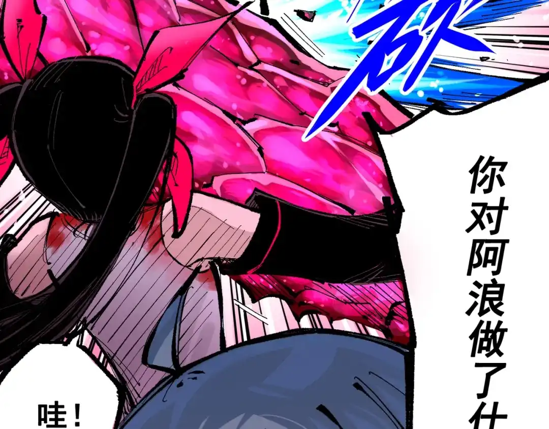 《黑白双龙》第7章 第2话 快给我醒过来 第53页