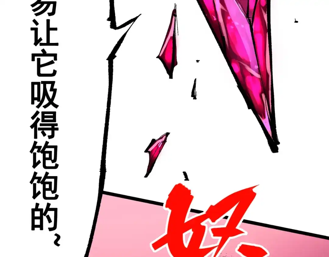 《黑白双龙》第7章 第2话 快给我醒过来 第63页