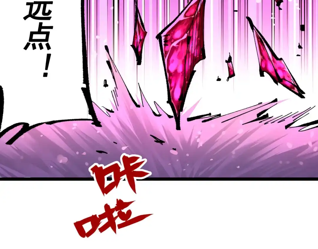 《黑白双龙》第7章 第2话 快给我醒过来 第57页