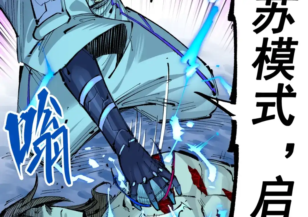 《黑白双龙》第7章 第2话 快给我醒过来 第104页