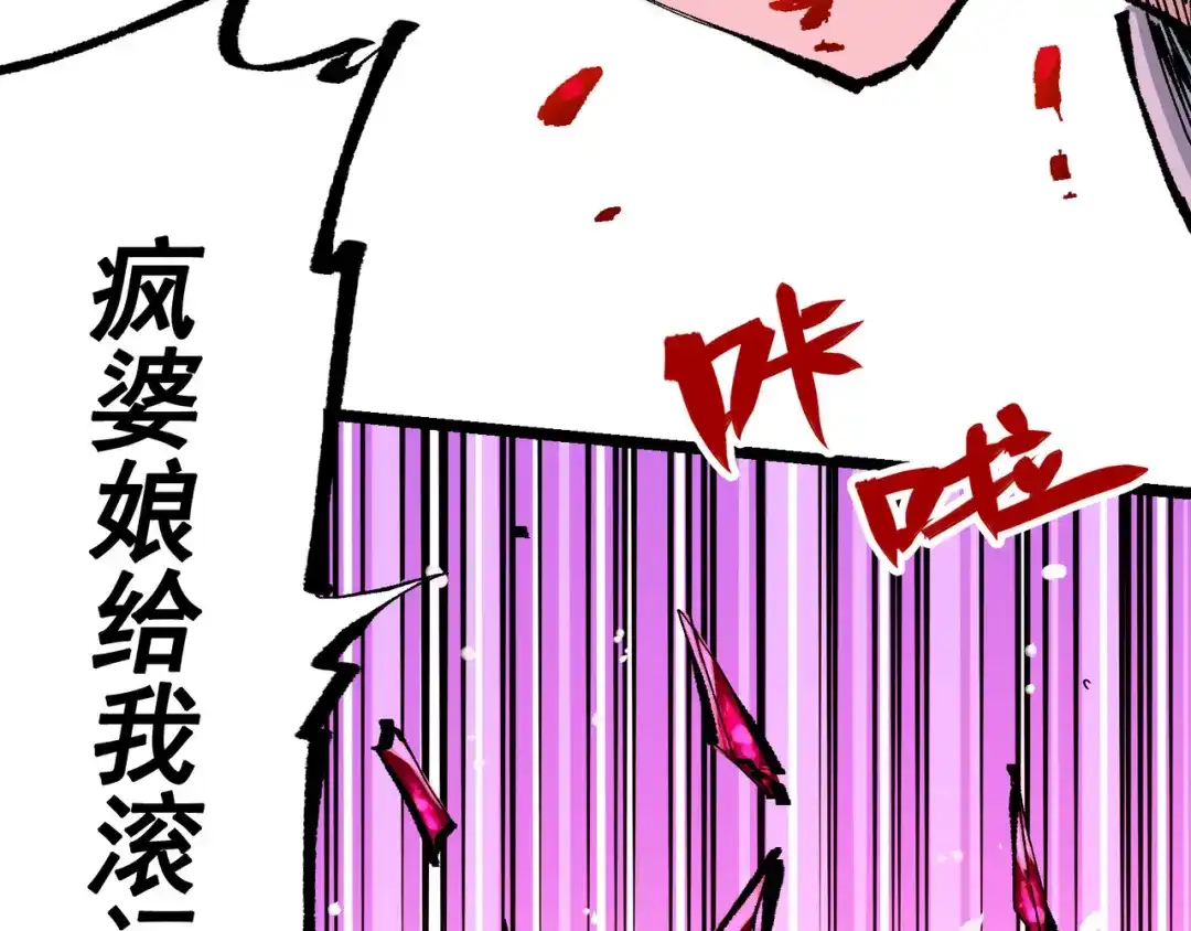 《黑白双龙》第7章 第2话 快给我醒过来 第56页