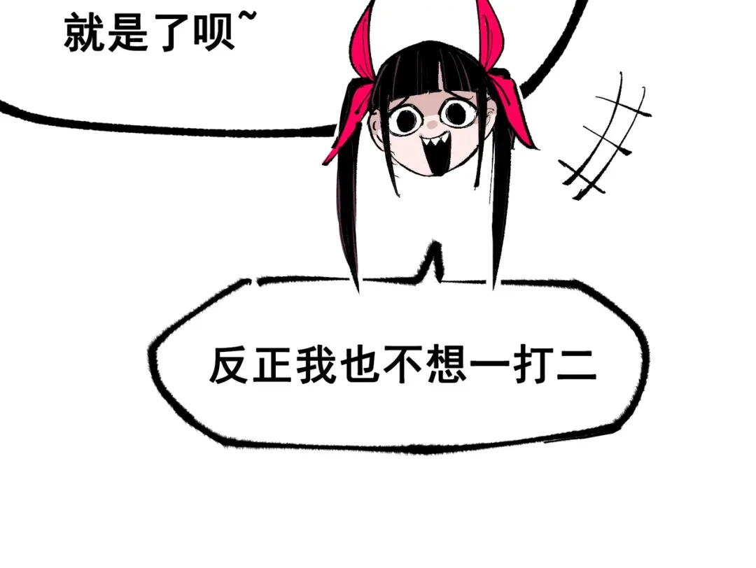 《黑白双龙》第7章 第2话 快给我醒过来 第66页
