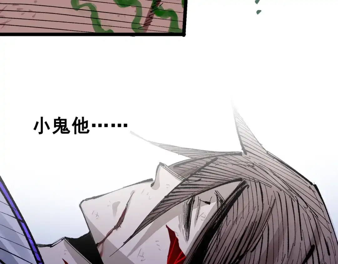 《黑白双龙》第7章 第2话 快给我醒过来 第87页