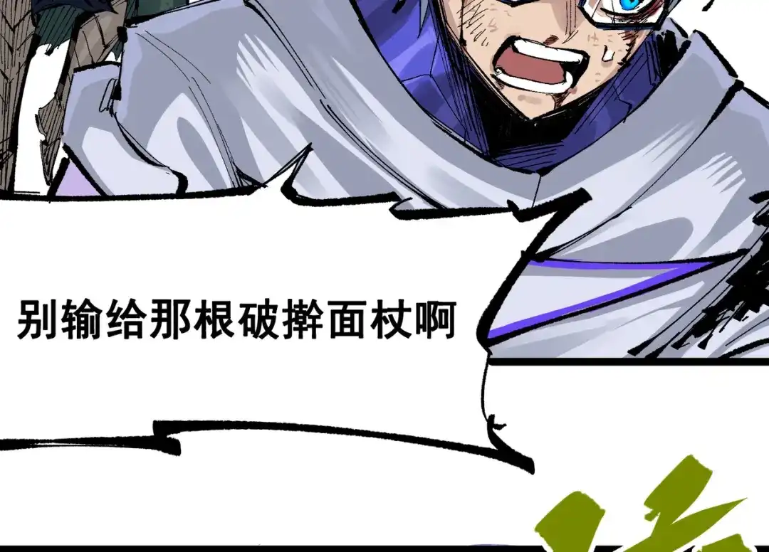 《黑白双龙》第7章 第2话 快给我醒过来 第80页