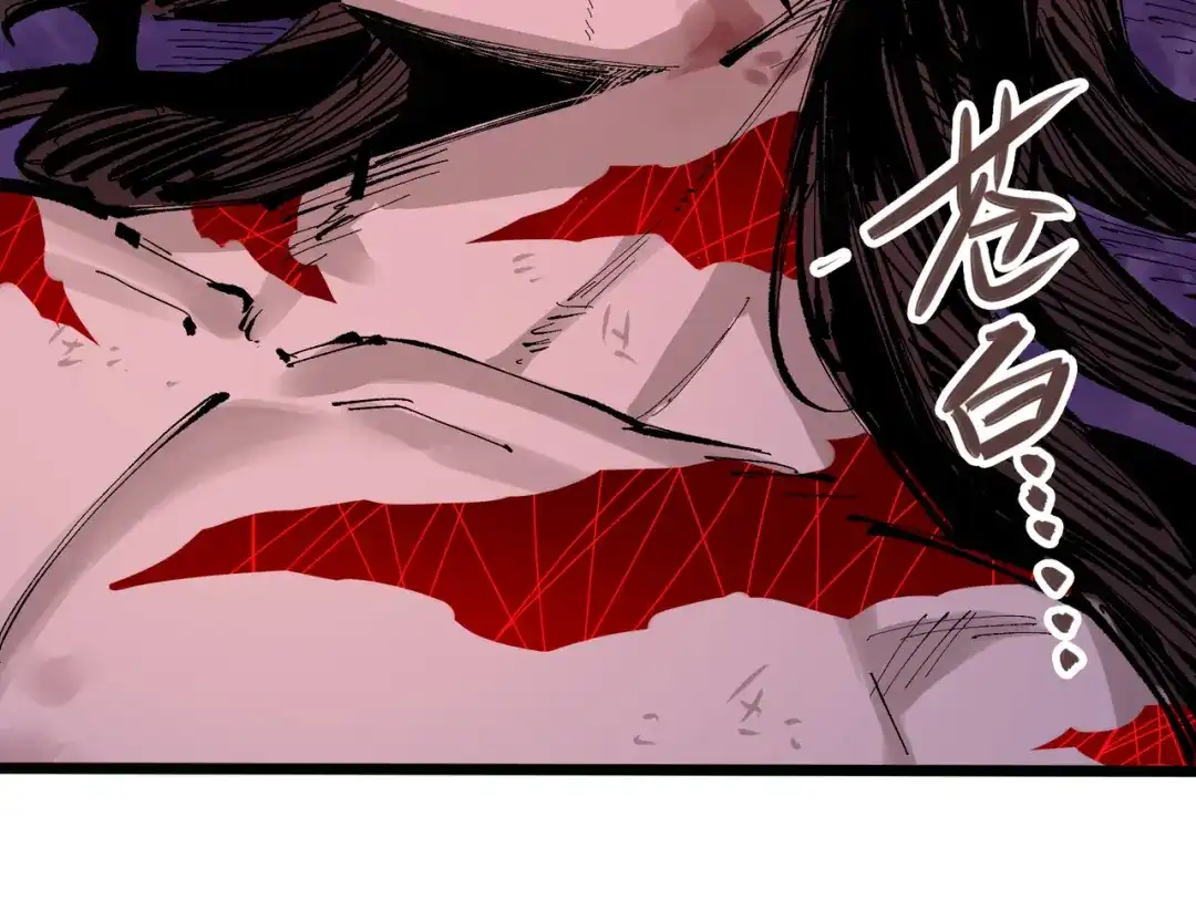 《黑白双龙》第7章 第2话 快给我醒过来 第76页