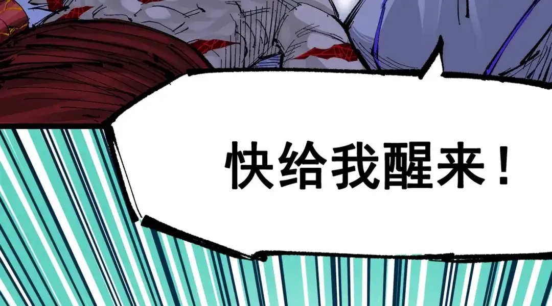《黑白双龙》第7章 第2话 快给我醒过来 第78页