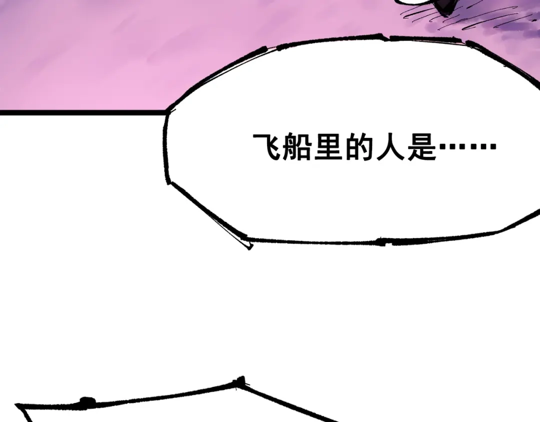 《黑白双龙》第7章 第2话 快给我醒过来 第37页