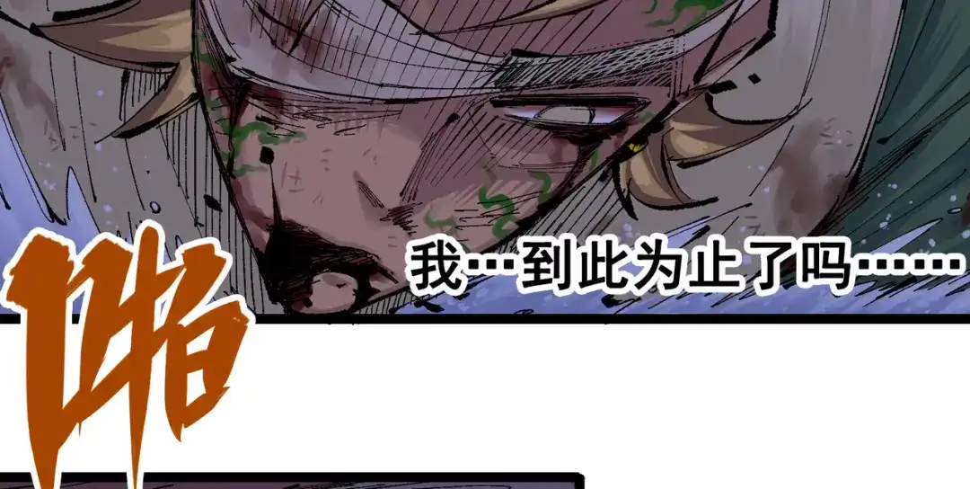 《黑白双龙》第7章 第2话 快给我醒过来 第85页