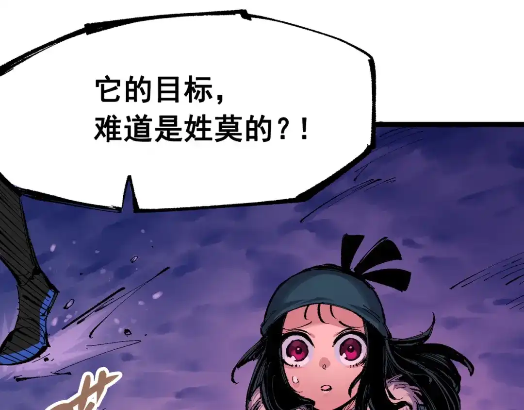 《黑白双龙》第7章 第2话 快给我醒过来 第34页