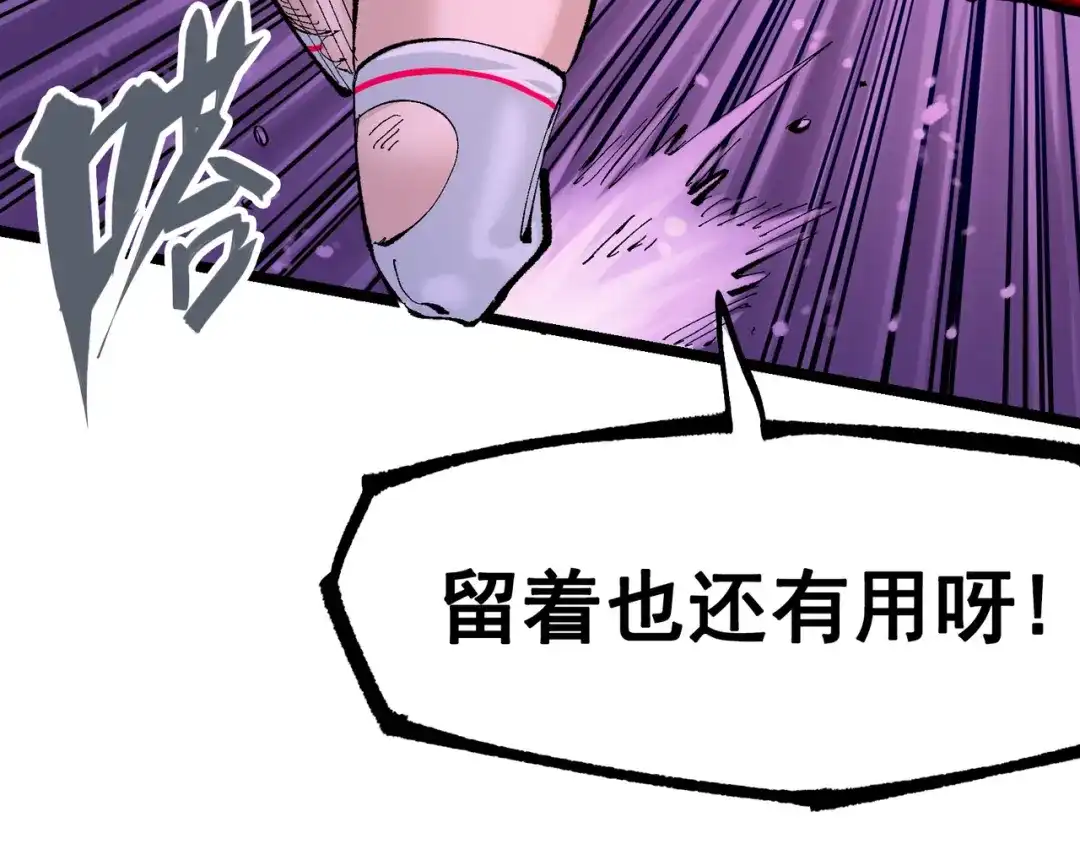 《黑白双龙》第7章 第2话 快给我醒过来 第70页