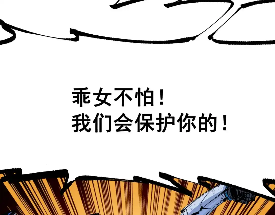 《黑白双龙》第7章 第2话 快给我醒过来 第26页