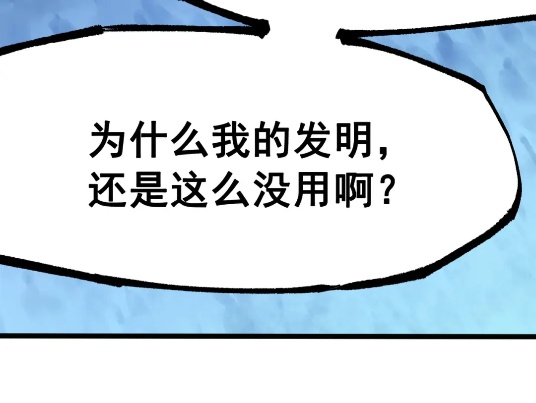 《黑白双龙》第7章 第3话 一起回去吧 第10页