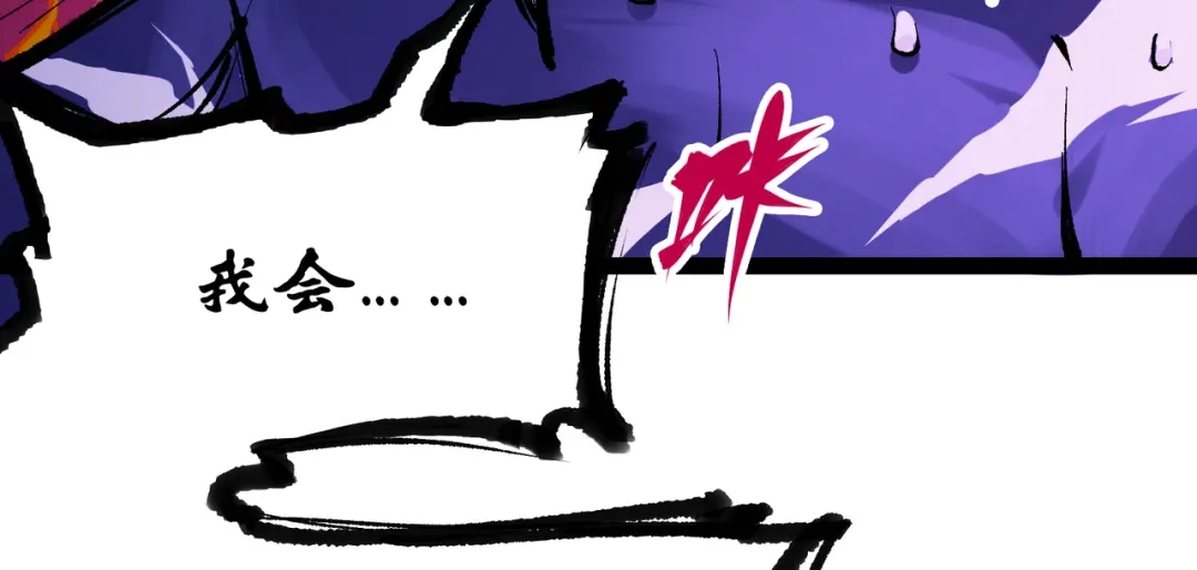 《黑白双龙》第7章 第3话 一起回去吧 第89页