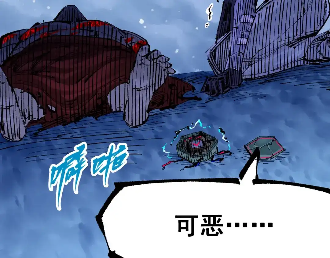 《黑白双龙》第7章 第3话 一起回去吧 第9页