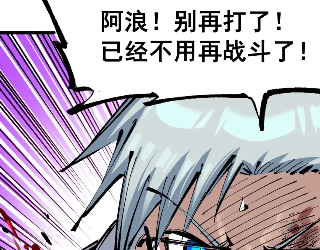 《黑白双龙》第7章 第3话 一起回去吧 第66页