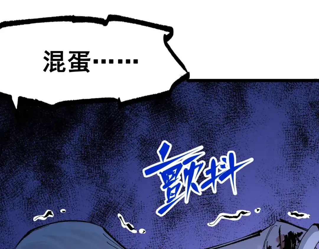 《黑白双龙》第7章 第3话 一起回去吧 第11页